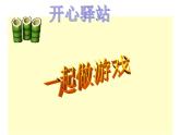 鲁教初中化学九上《第四单元  第2节 物质组成的表示》课件PPT