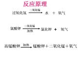 鲁教初中化学九上《第四单元  第3节 氧气》课件PPT