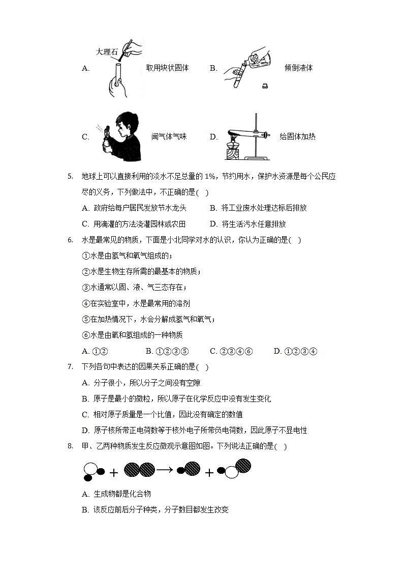 2021-2022学年鲁教版化学九年级上册  期中模拟试卷（广西贵港版）（原卷版） (1)第2页