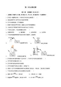 人教版九年级上册本单元综合和测试一课一练