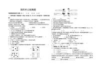 人教版九年级上册第四单元 自然界的水综合与测试综合训练题