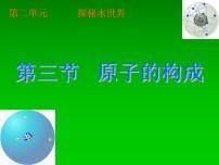 鲁教版九年级上册到实验室去：化学实验基本技能训练（二）图片ppt课件