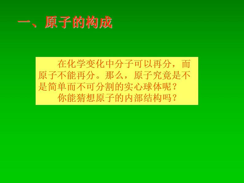 鲁教版九年级化学上册 第2单元 到实验室去：化学实验基本技能训练（二）课件PPT03