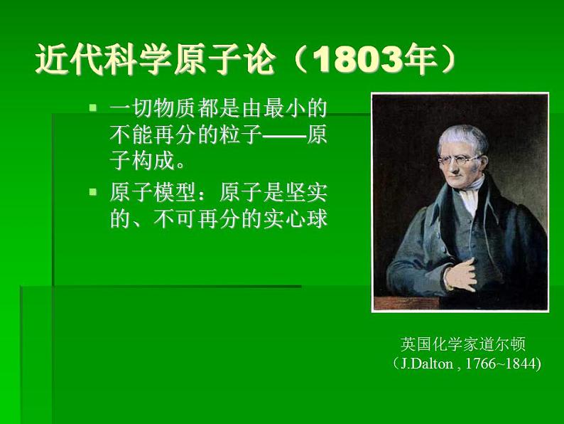 鲁教版九年级化学上册 第2单元 到实验室去：化学实验基本技能训练（二）课件PPT04