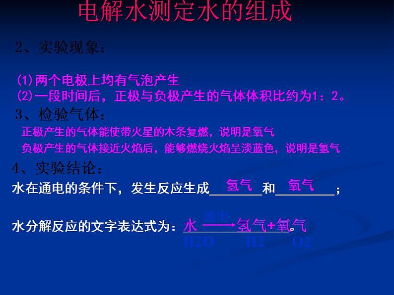 鲁教版九年级化学上册 1.2 体验化学探究课件PPT第6页