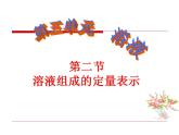 4.3 氧气（10）（课件）化学九年级上册-鲁教版
