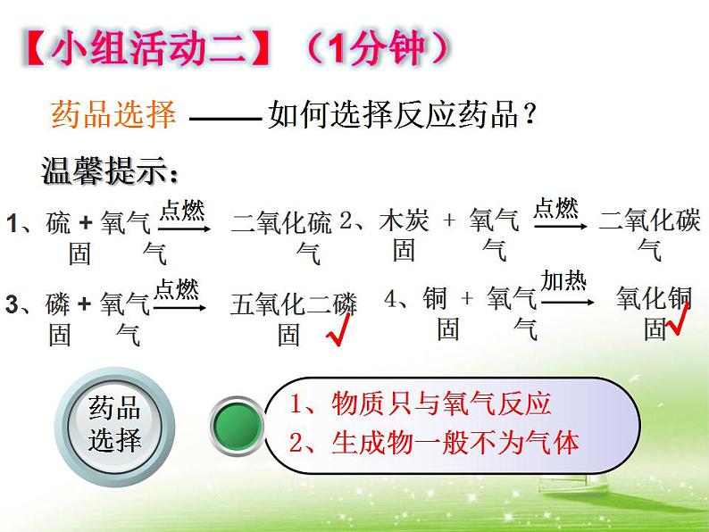 4.1 空气的成分（9）（课件）化学九年级上册-鲁教版第6页