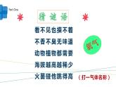 4.3 氧气（9）（课件）化学九年级上册-鲁教版