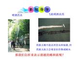 魯教版九年級化學(xué)上冊 3.2 溶液組成的定量表示課件PPT