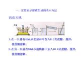 魯教版九年級化學(xué)上冊 3.2 溶液組成的定量表示課件PPT