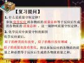 鲁教版九年级化学上册 5.2 化学反应的表示课件PPT