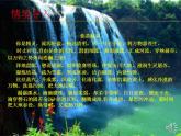 鲁教版九年级化学上册 2.2 水分子的变化课件PPT