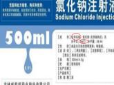 鲁教版九年级化学上册 4.2 物质组成的表示课件PPT