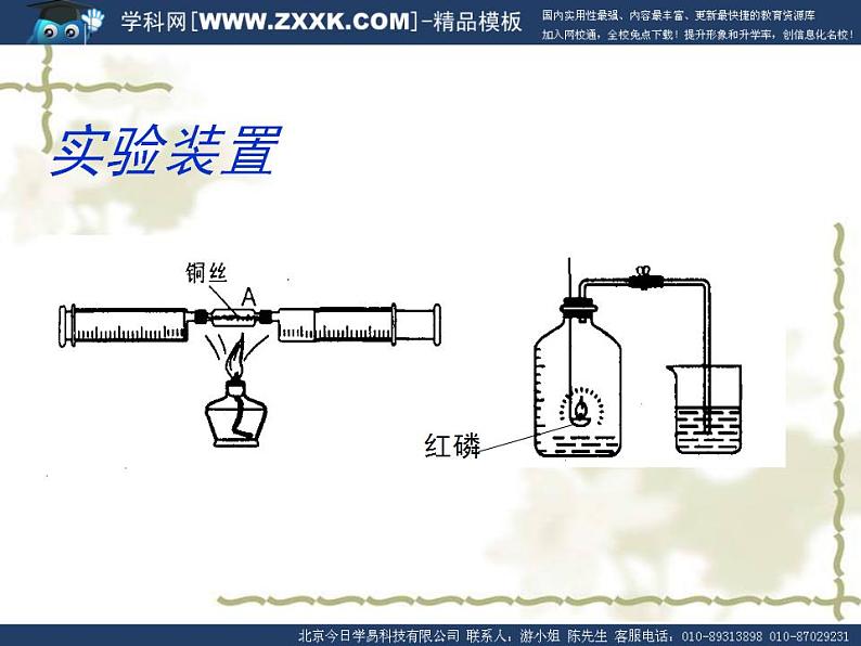 鲁教版九年级化学上册 4.1 空气的成分课件PPT07