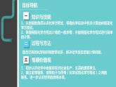 魯教版九年級(jí)化學(xué)上冊(cè) 5.3 化學(xué)反應(yīng)中的有關(guān)計(jì)算課件PPT