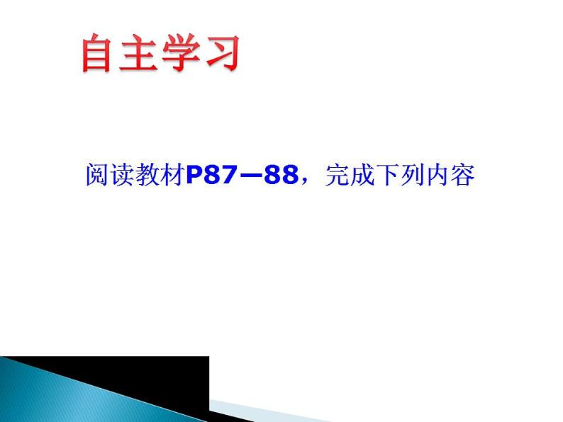 鲁教版九年级化学上册 4.3 氧气课件PPT第3页