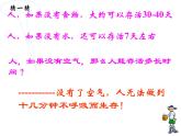 九年级上册化学科粤版第二章第一节《空气的成分》第二课时课件