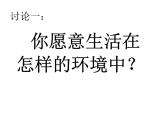九年级上册化学科粤版第二章第一节《空气的成分》第二课时课件