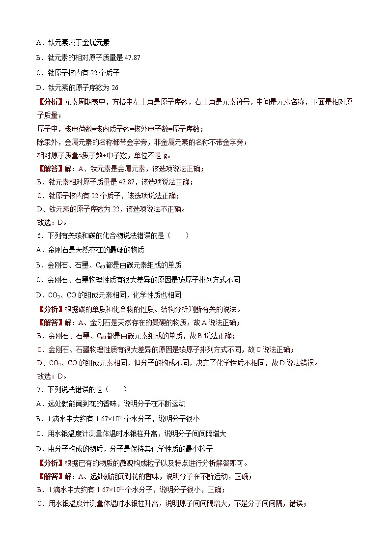 2019年青海省西宁市中考化学试题+答案+解析03