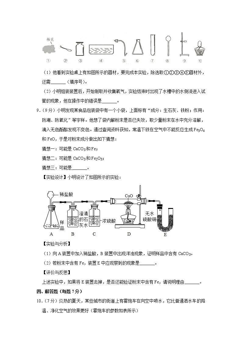 2019年浙江省嘉兴市、舟山市中考化学试卷+答案+解析03