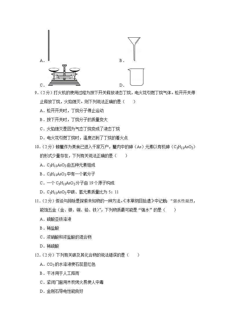2019年重庆市中考化学试卷（b卷）+答案+解析02