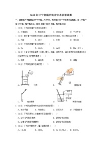 2019年辽宁省葫芦岛市中考化学试卷+答案+解析