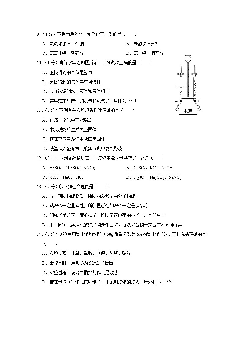2019年辽宁省葫芦岛市中考化学试卷+答案+解析第2页