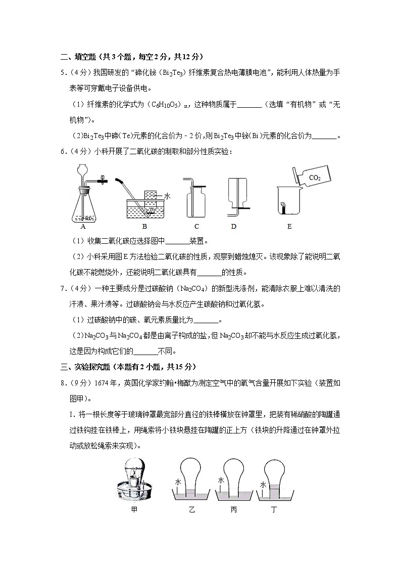 2019年浙江省衢州市中考化学试卷+答案+解析02