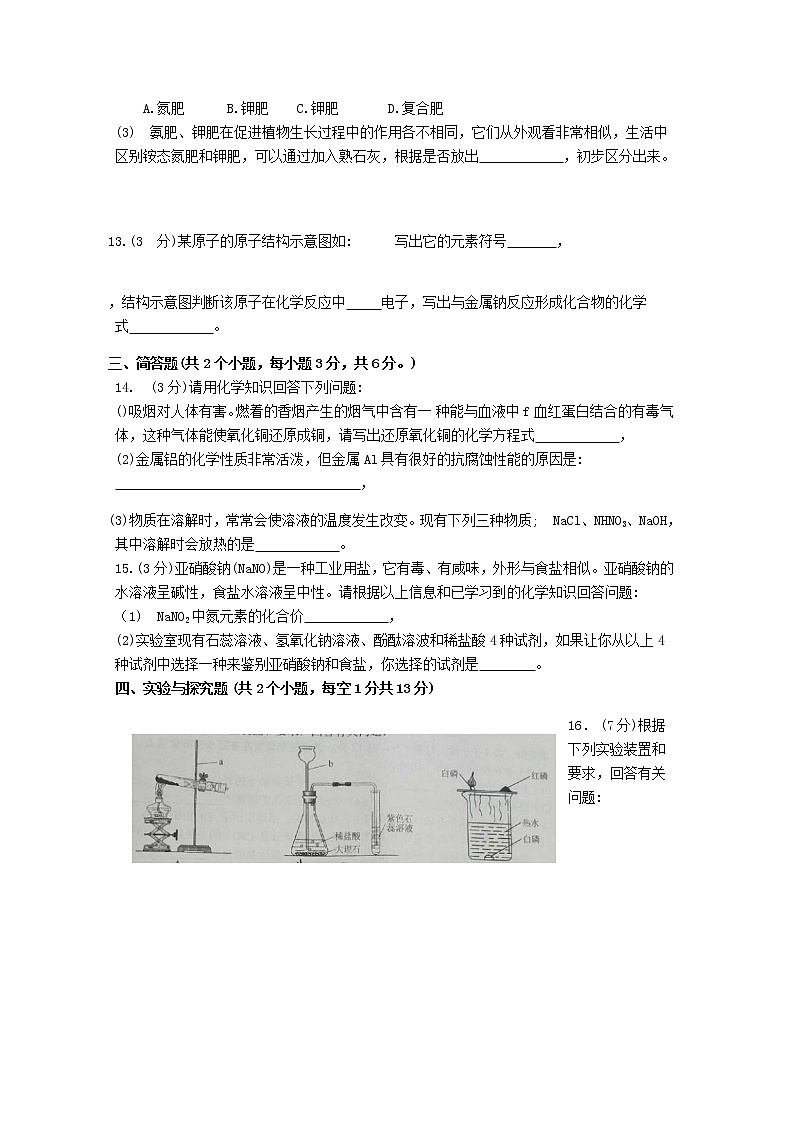 贵州省铜仁市2018年中考理综（化学部分）试题+答案03