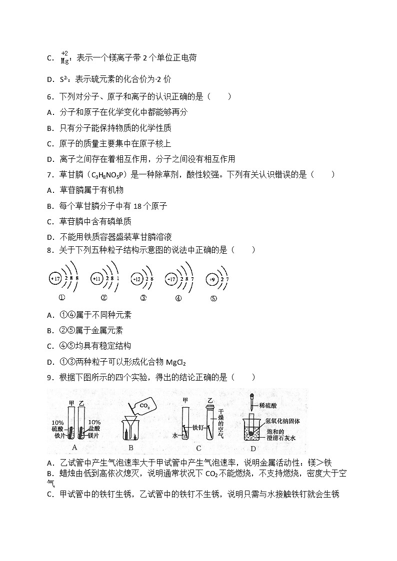 2018年中考化学山东省烟台市试卷+答案+解析02