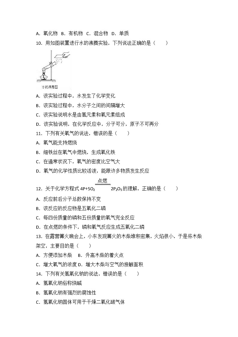 广西北部湾经济开发区2018年中考化学试题+答案+解析02