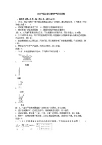 2018年浙江省宁波市中考化学试卷+答案+解析