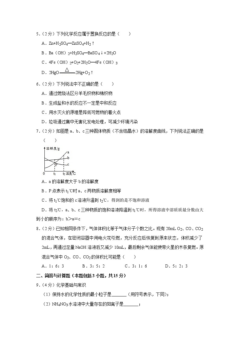 2019年湖北省黄冈市中考化学试卷+答案+解析02