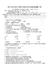 2021学年第四单元 自然界的水综合与测试同步达标检测题