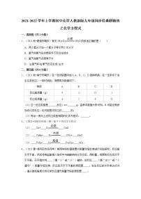 九年级上册第五单元 化学方程式综合与测试课时训练