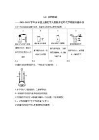 初中化学人教版九年级上册课题3 水的组成精品达标测试