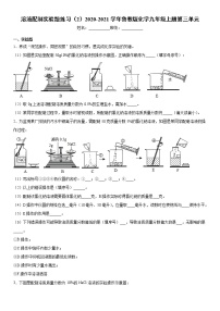 化学九年级上册到实验室去：配制一定溶质质量分数的溶液测试题