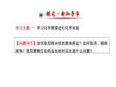 2021-2022学年度沪教版九年级化学上册课件 1.3 怎样学习和研究化学