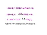 2021-2022学年度沪教版九年级化学上册课件  4.3 化学方程式