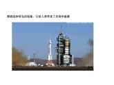 2021-2022学年度沪教版九年级化学上册课件  4.1 常见的化学反应—燃烧