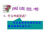 2021-2022学年度沪教版九年级化学上册课件  3.3 物质的组成