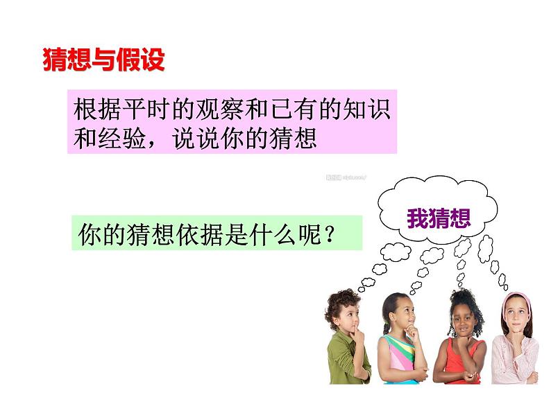 2021-2022学年度沪教版九年级化学上册课件  4.2 化学反应中的质量关系07