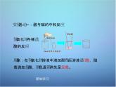 粤教初中化学九下《8.3 酸和碱的反应》PPT课件 (2)