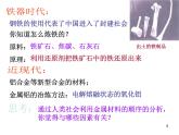 滬教初中化學(xué)九下《9第2節(jié) 新型材料的研制》PPT課件