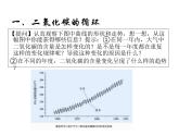 2021-2022学年度鲁教版九年级化学上册课件 第六单元第三节 大自然中的二氧化碳