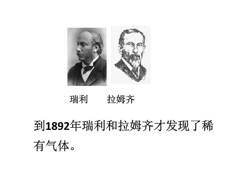 2021-2022学年度鲁教版九年级化学上册课件 第四单元第一节  空气的成分第7页