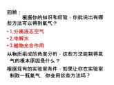 2021-2022学年度鲁教版九年级化学上册课件第四单元 第三节 氧气