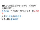 2021-2022学年度鲁教版九年级化学上册课件第四单元 第三节 氧气
