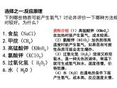 2021-2022学年度鲁教版九年级化学上册课件第四单元 第三节 氧气