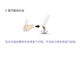 2021-2022学年度人教版九年级化学上册课件  第四单元 课题3 水的组成